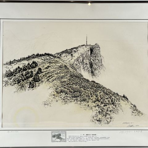 Lithographie du timbre "Paysage Emei" de Chine, montagne bouddhiste, 1984