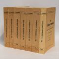 Lot de 7 tomes sur les communes luxembourgeoises, édition de 1955 à 1963