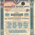 1890 Bond of the Transcaucasian Railway Company