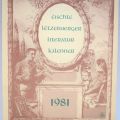 (LITTERATURE) Int?ressant calendrier